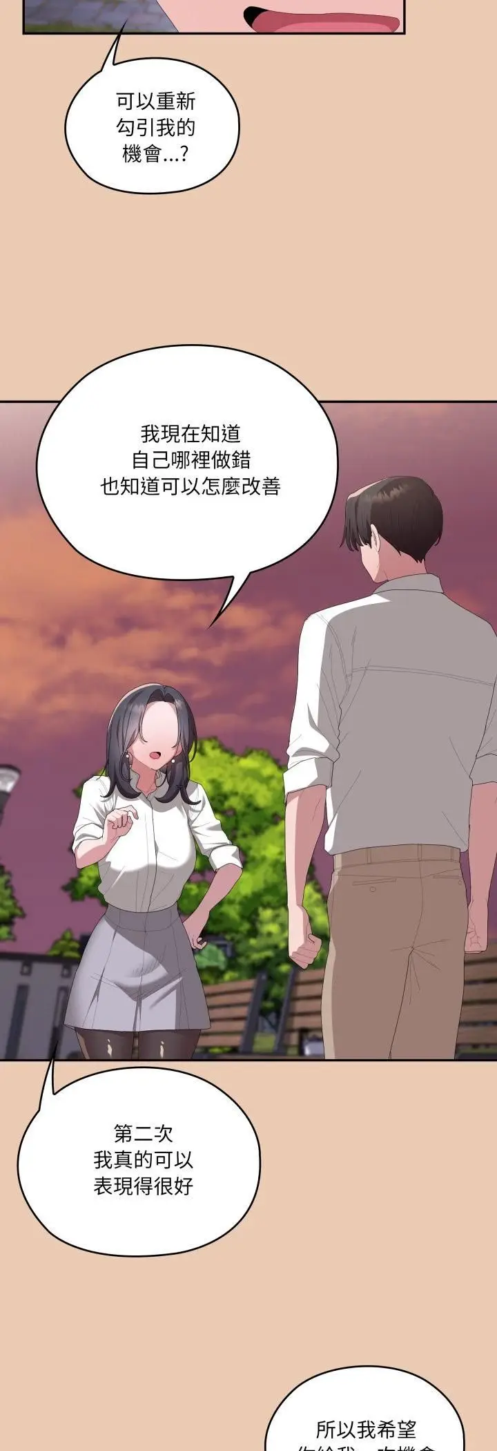《大企业里的小秘密》第84话图43