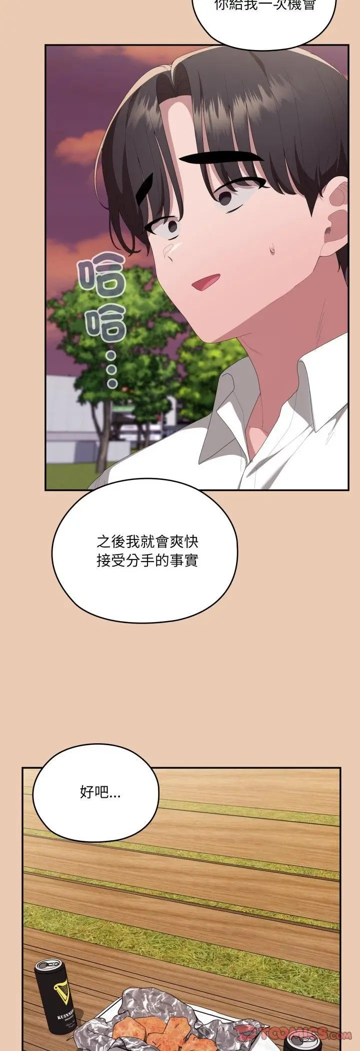 《大企业里的小秘密》第84话图44