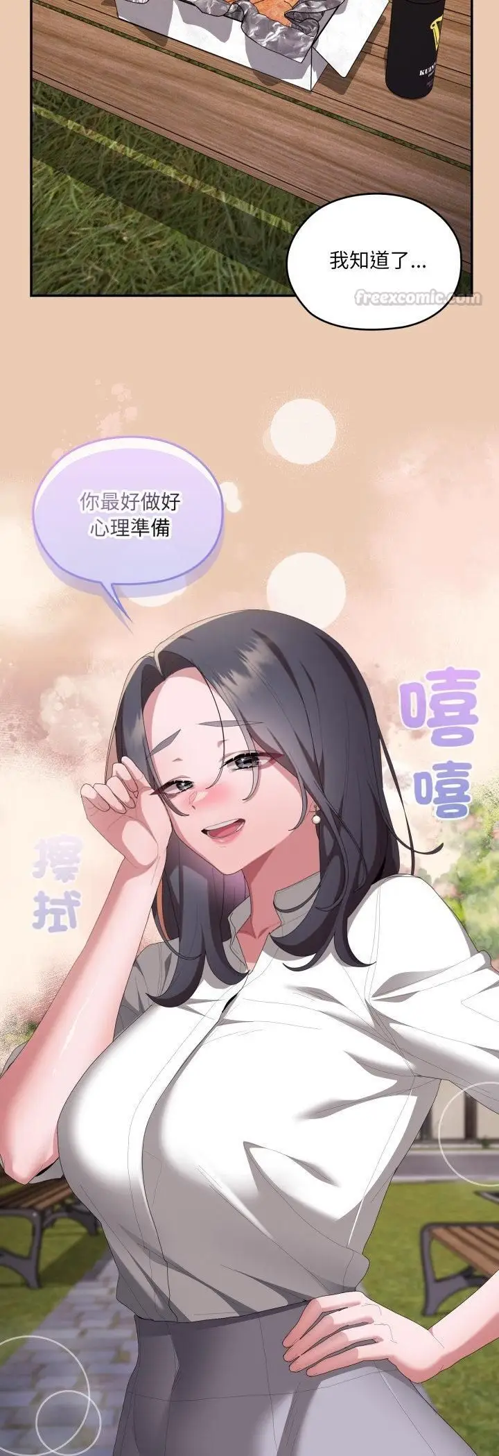 《大企业里的小秘密》第84话图45