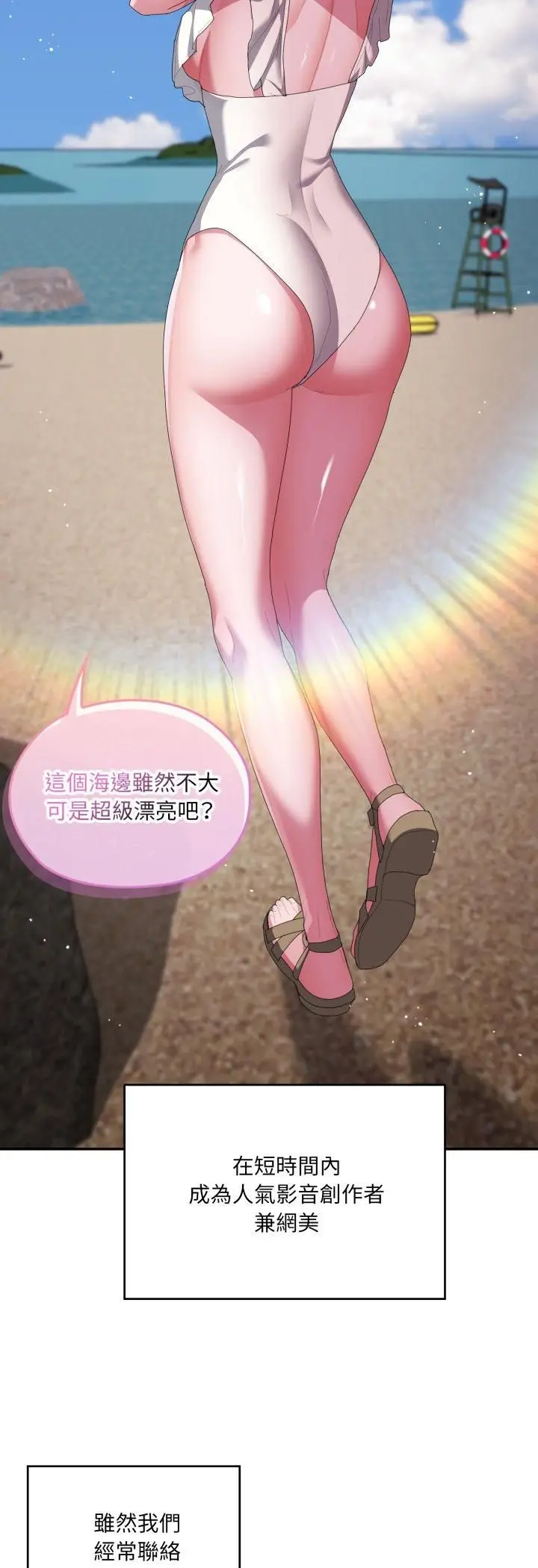 《大企业里的小秘密》第84话图49