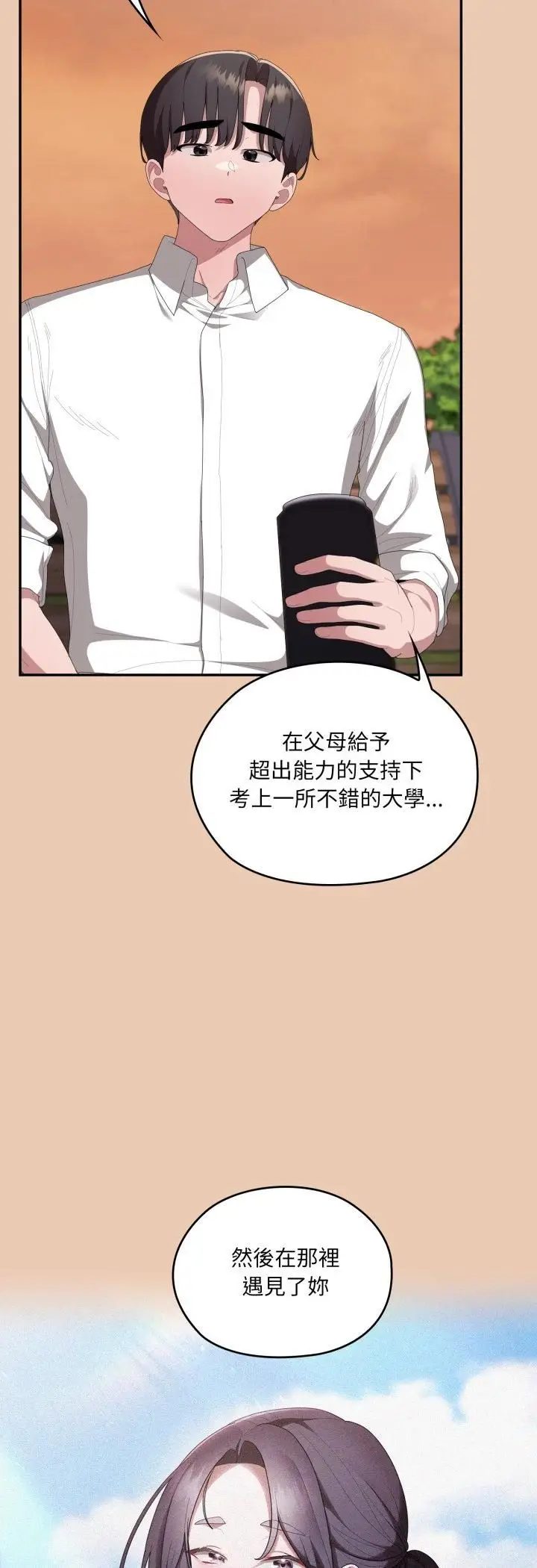 《大企业里的小秘密》第84话图5