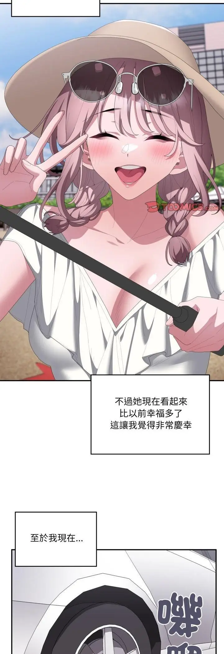 《大企业里的小秘密》第84话图50