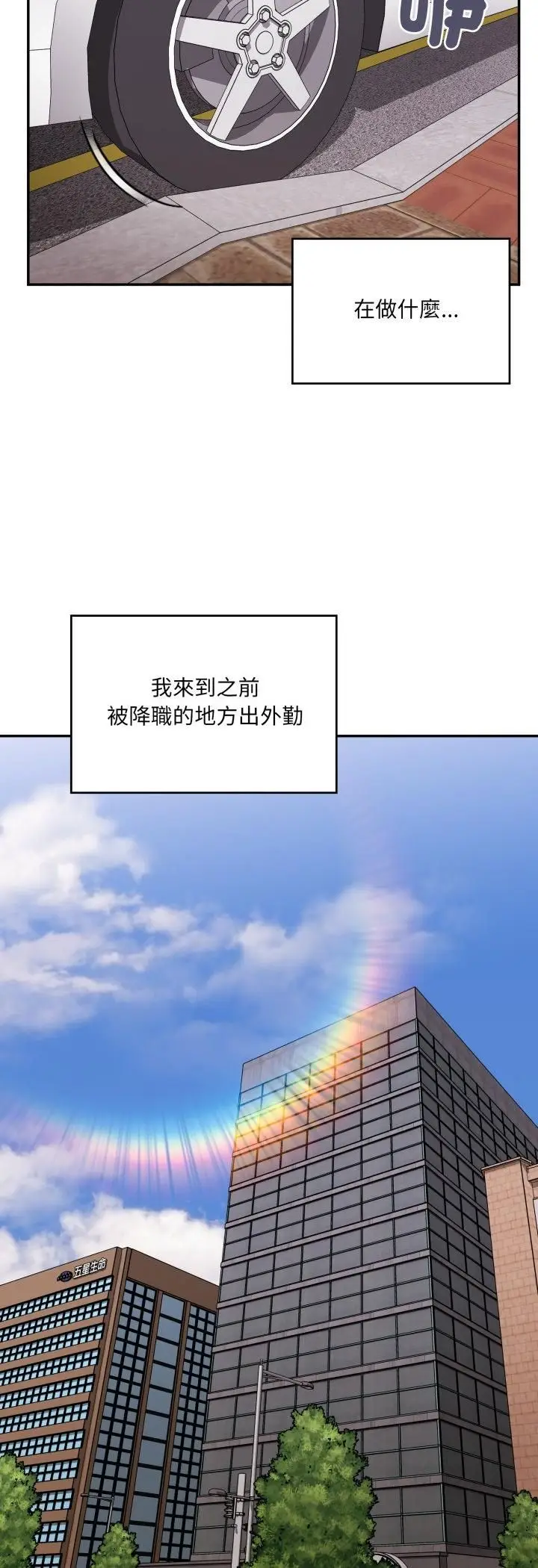 《大企业里的小秘密》第84话图51