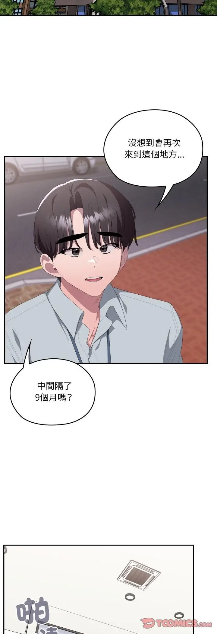 《大企业里的小秘密》第84话图52
