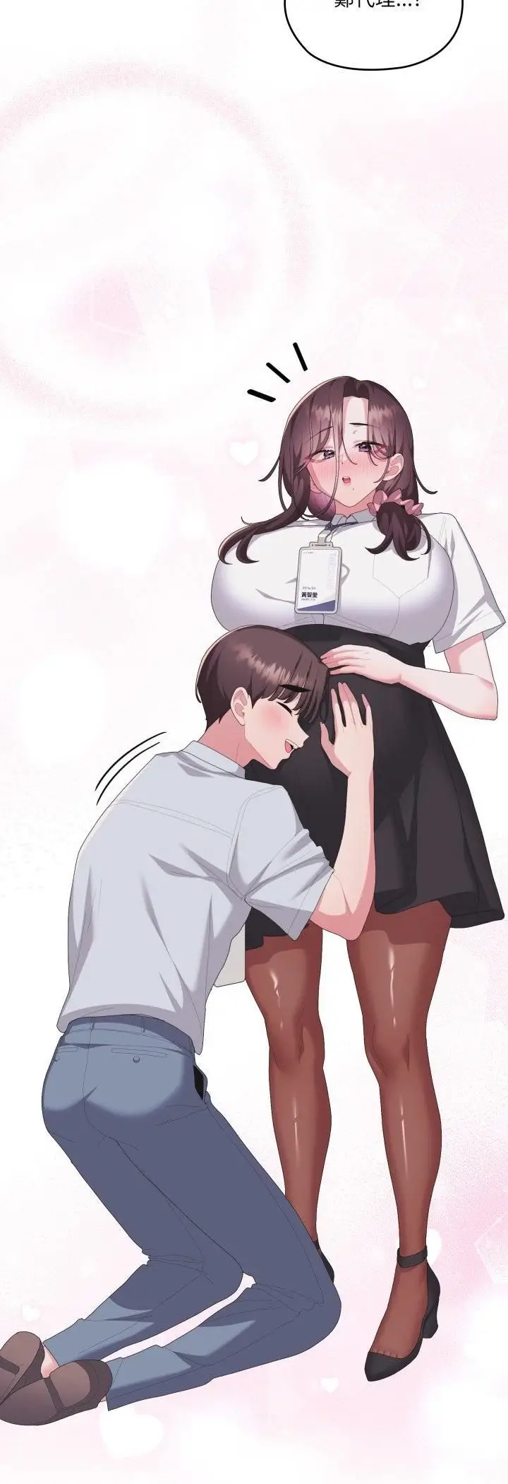 《大企业里的小秘密》第84话图61