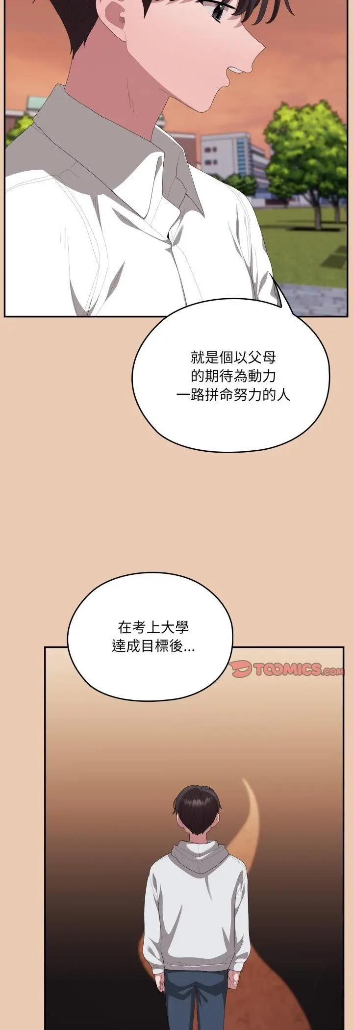 《大企业里的小秘密》第84话图7