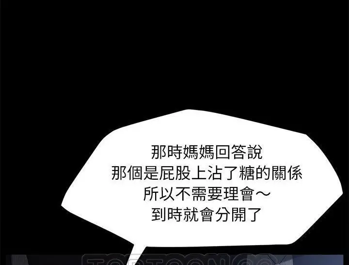 《卖身契约》第31话图105