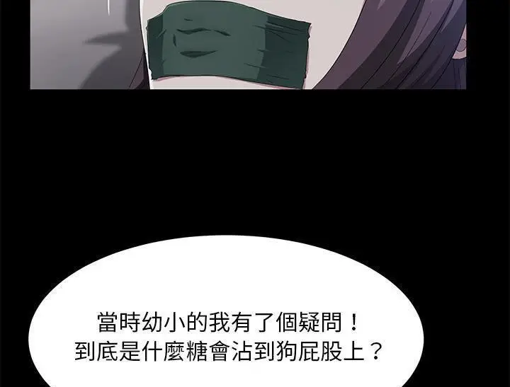 《卖身契约》第31话图109