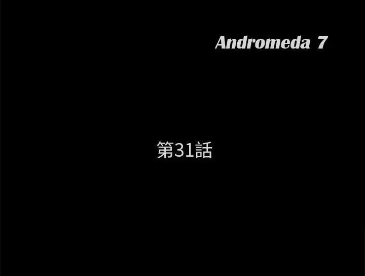 《卖身契约》第31话图11