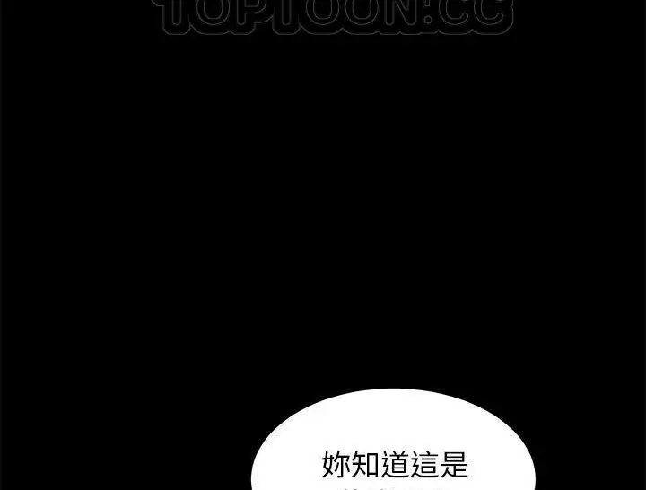 《卖身契约》第31话图112
