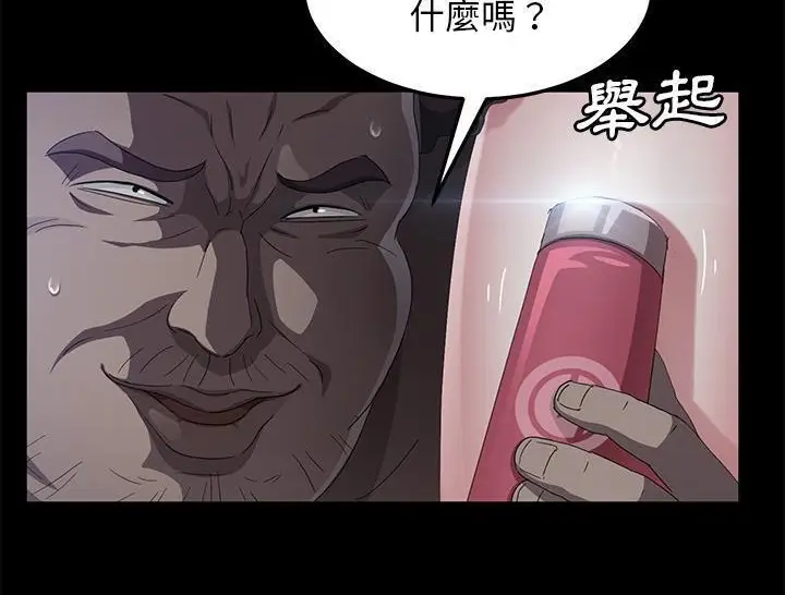 《卖身契约》第31话图113