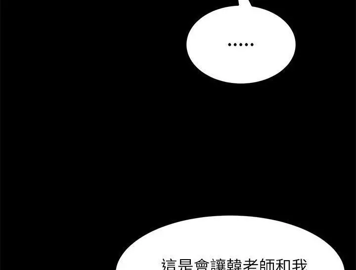 《卖身契约》第31话图116