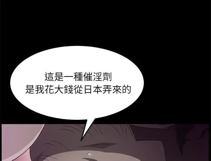 《卖身契约》第31话图121