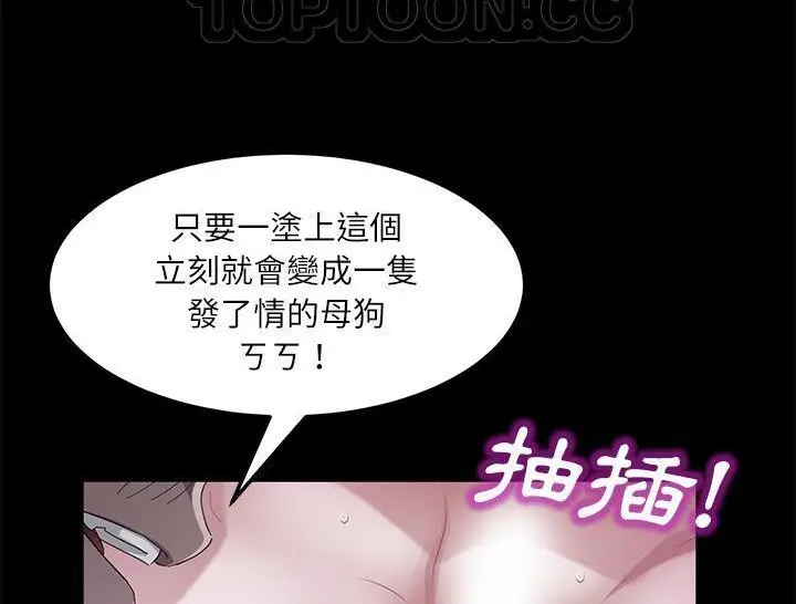 《卖身契约》第31话图124