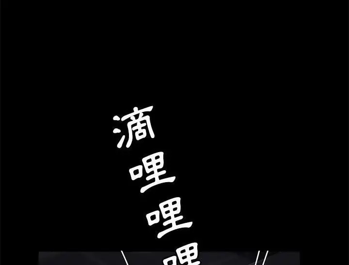 《卖身契约》第31话图128