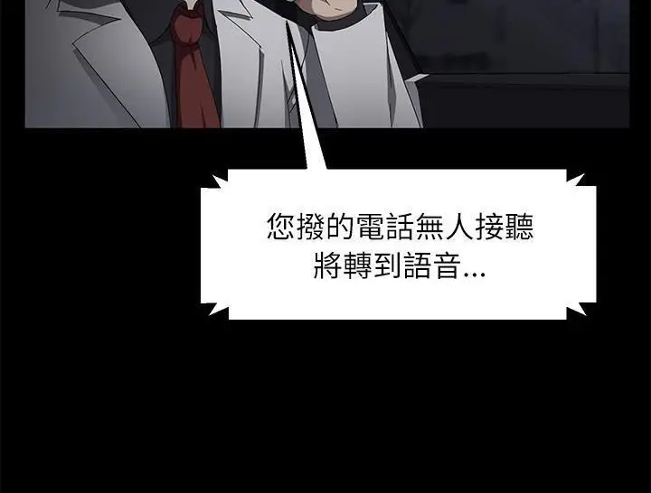 《卖身契约》第31话图131