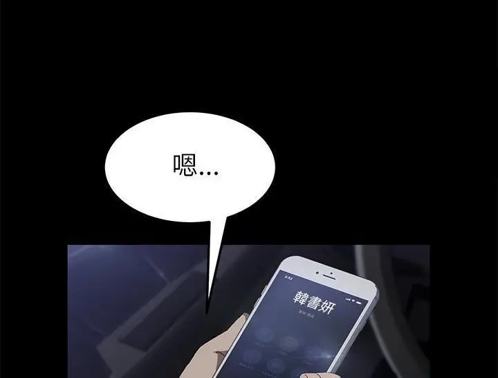 《卖身契约》第31话图132