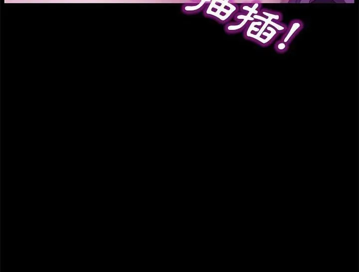 《卖身契约》第31话图138