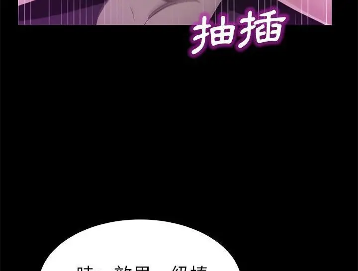 《卖身契约》第31话图143