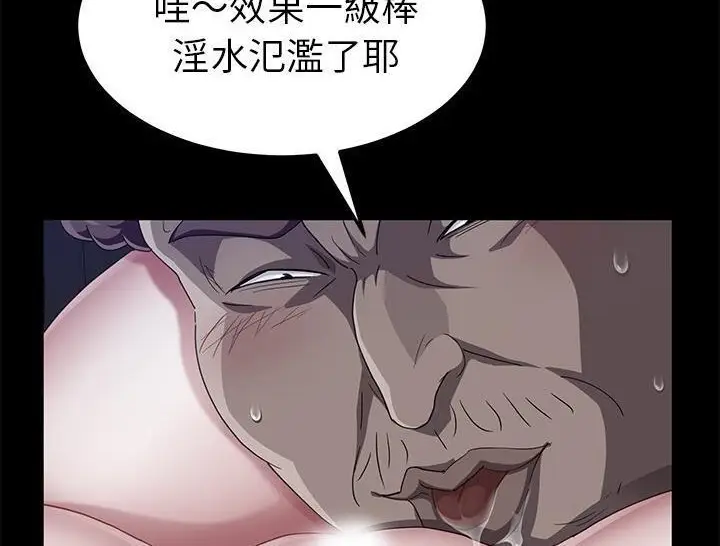 《卖身契约》第31话图144