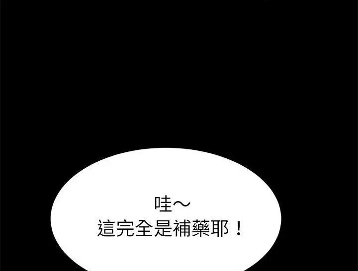 《卖身契约》第31话图149