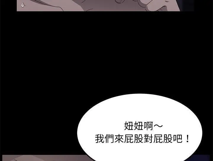 《卖身契约》第31话图151