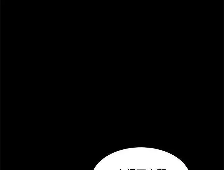 《卖身契约》第31话图156