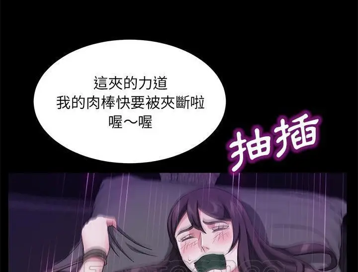 《卖身契约》第31话图159