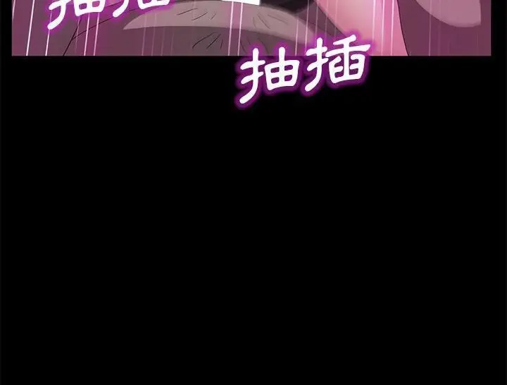 《卖身契约》第31话图161
