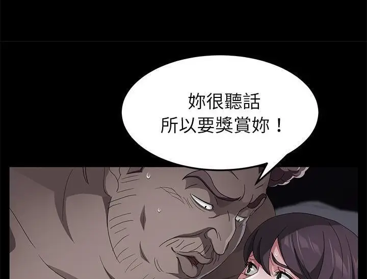 《卖身契约》第31话图164