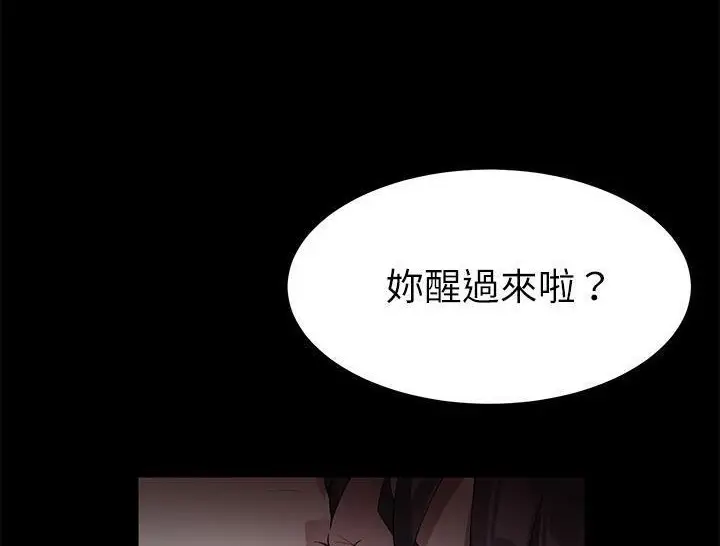《卖身契约》第31话图17