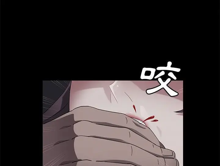 《卖身契约》第31话图173