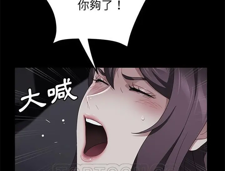 《卖身契约》第31话图177
