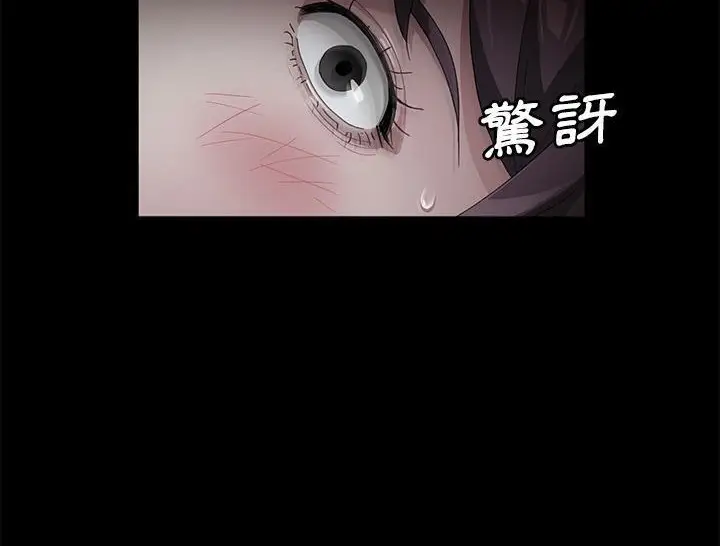 《卖身契约》第31话图18