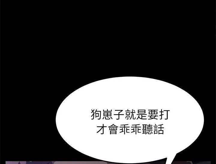 《卖身契约》第31话图181