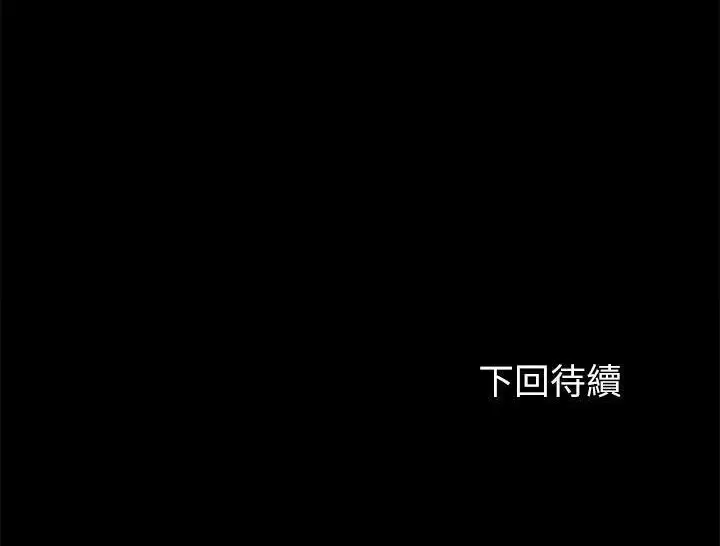 《卖身契约》第31话图186