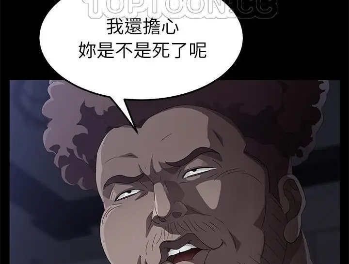 《卖身契约》第31话图22