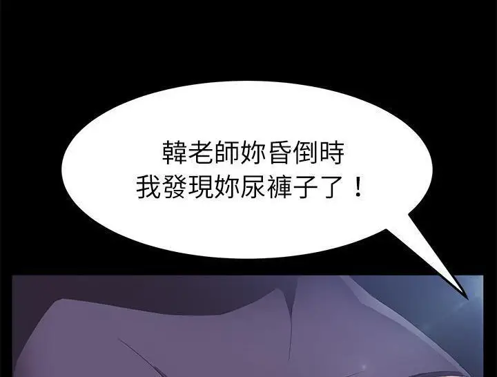 《卖身契约》第31话图24
