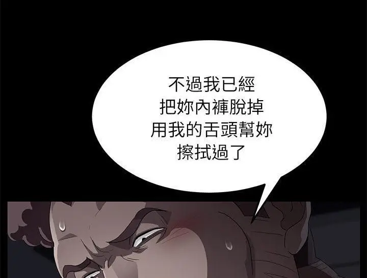 《卖身契约》第31话图26