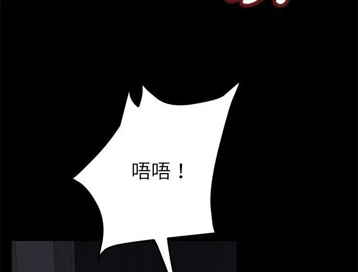 《卖身契约》第31话图32