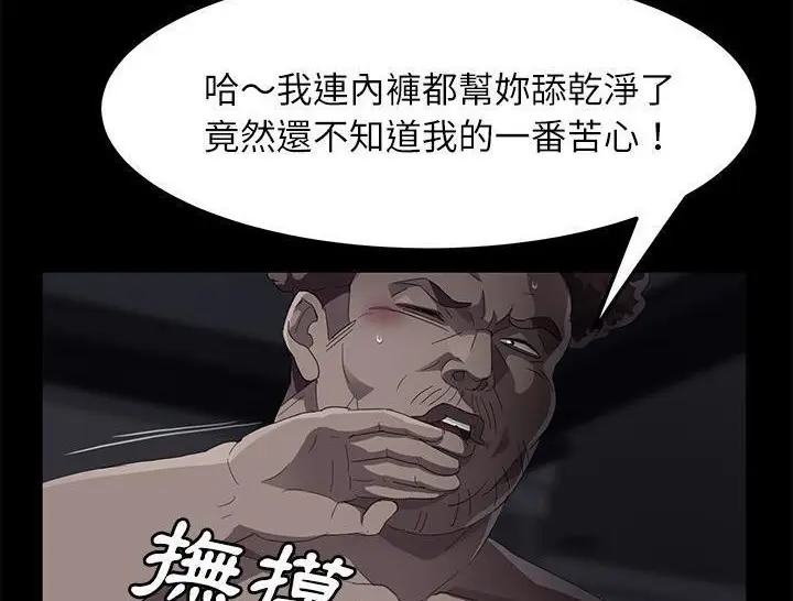 《卖身契约》第31话图35