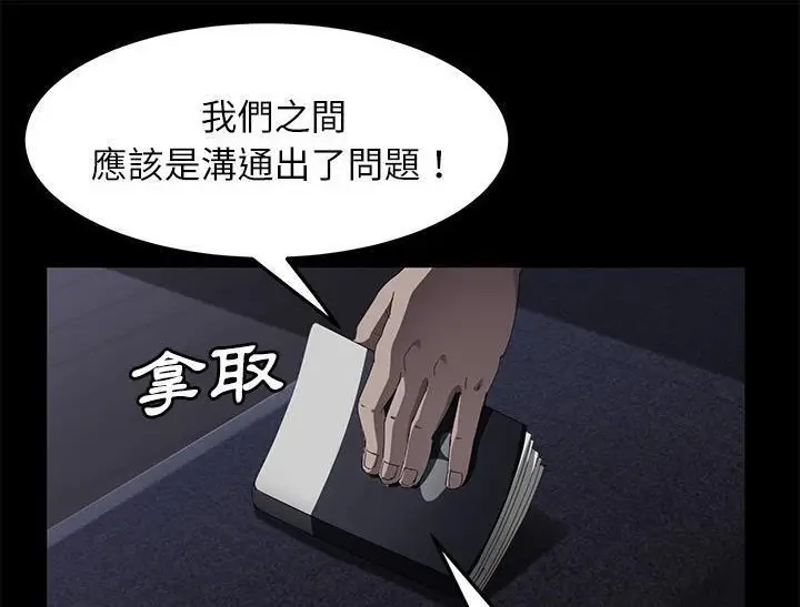 《卖身契约》第31话图38