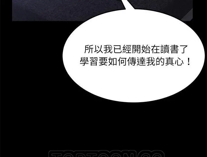 《卖身契约》第31话图39