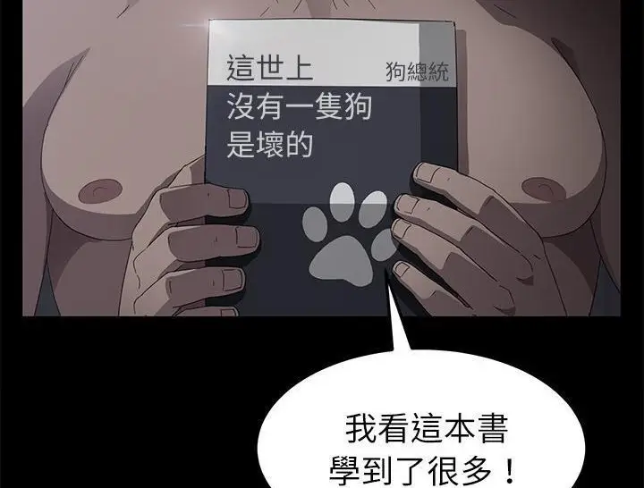 《卖身契约》第31话图41