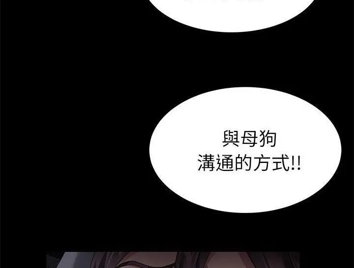 《卖身契约》第31话图42