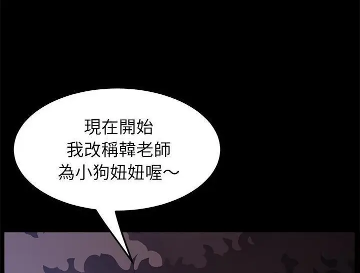 《卖身契约》第31话图44