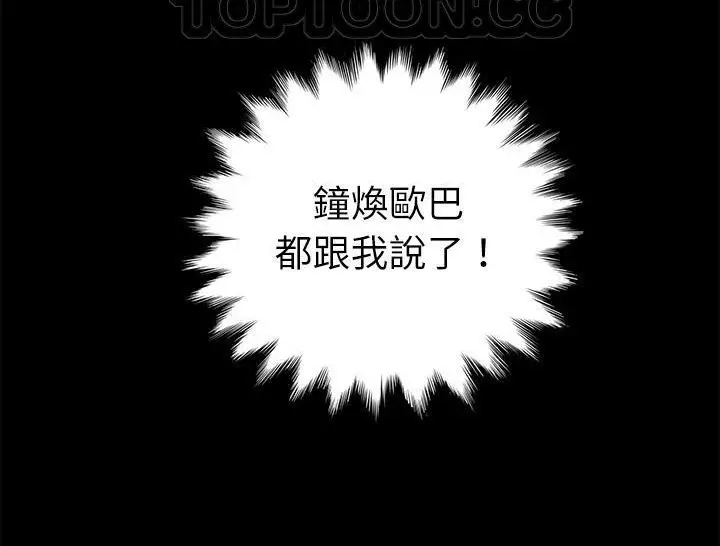 《卖身契约》第31话图52