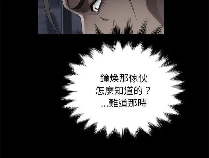 《卖身契约》第31话图54