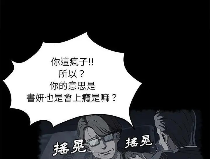 《卖身契约》第31话图57