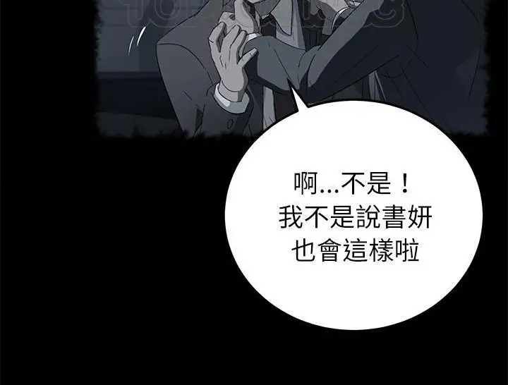 《卖身契约》第31话图58